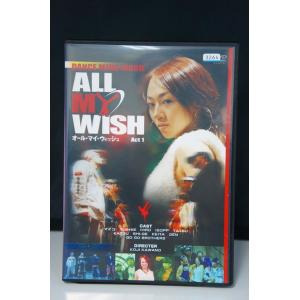 ALL MY WISH オール・マイ・ウィッシュ ACT.1※中古DVD（レンタル落ち）｜onelife-shop