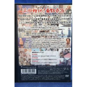 9100132 ごぶごぶ 東野幸治セレクション...の詳細画像1