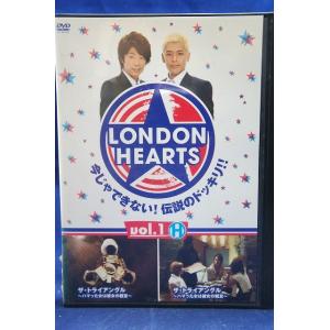 9100135 ロンドンハーツ Vol.1H 今...の商品画像
