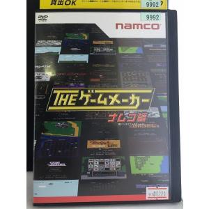 THE ゲームメーカー ナムコ編 【中古品DVD】※レンタル落ち｜onelife-shop