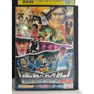 ゴットタン 衝動のモンスター傑作選【中古品DVD】※レンタル落ち