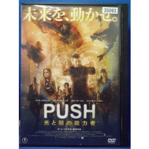 9100277 PUSH 光と闇の能力者【中古品DVD】※レンタル落ち