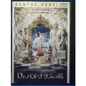 9100294 Dr.パルナサスの鏡 【中古品D...の商品画像