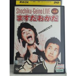 松竹芸能LIVE Vol.4 ますだおかだ ますおかな奴らで107 【中古品DVD】※レンタル落ち