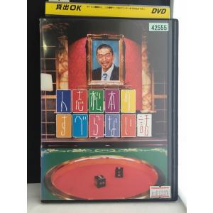 人志松本のすべらない話 DVDセット 人志松本のすべらない話 第34回大会 完全版 （2） | 宅配DVD