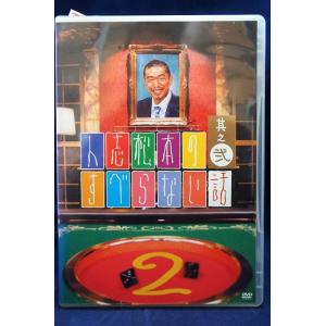 人志松本のすべらない話 其之伍 【中古品DVD】※レンタル落ち