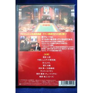 9100339 人志松本のすべらない話 其之参...の詳細画像1