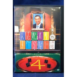 人志松本のすべらない話 其之伍 【中古品DVD】※レンタル落ち