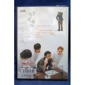 9100409 編集者竹一平の苦悩 ザ・プラン...の詳細画像1