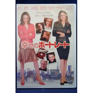 9100515 幸せのポートレート【中古品DVD】※レンタル落ち