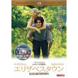 エリザベスタウン【中古品DVD】※レンタル落ち