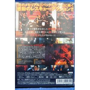 9100921 ファイアー・ファイター -炎の...の詳細画像1