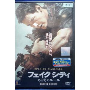 9100933 フェイク シティ【中古品DVD】※レンタル落ち