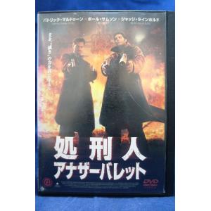 9100975 処刑人 アナザーバレット【中古品DVD】※レンタル落ち