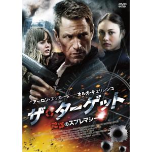 ザ ターゲット 陰謀のスプレマシー レンタル落ち  DVD