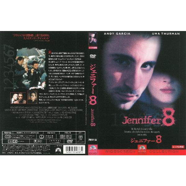 ジェニファー8【中古品DVD】※レンタル落ち