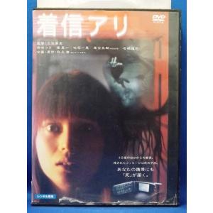 9101095 着信アリ【中古品DVD】※レンタル落ち ※ジャケット難あり