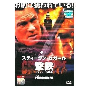 撃鉄 GEKITETZ −ワルシャワの標的−【中古品DVD】※レンタル落ち