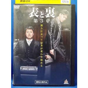 9600127【中古品DVD】ライアーゲーム シーズン2 第1話〜最終回 +ザ