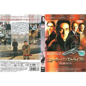 ニューオーリンズ・トライアル -陪審評決-【中古品DVD】※レンタル落ち