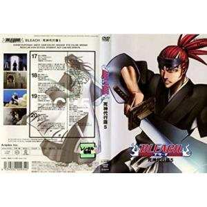 BLEACH 死神代行篇 5【中古品DVD】※レンタル落ち