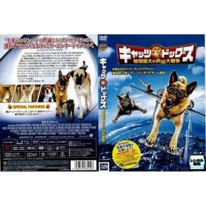 キャッツ＆ドッグス 地球最大の肉球大戦争※レンタル落ち