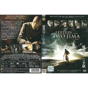 硫黄島からの手紙※レンタル落ち (ジャケット難あり)