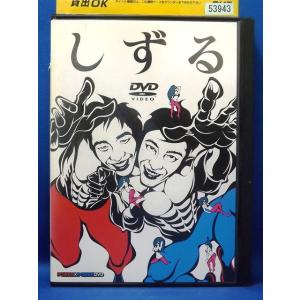 9101933 修羅の帝王【中古品DVD】※レンタル落ち : OneLifeYahoo