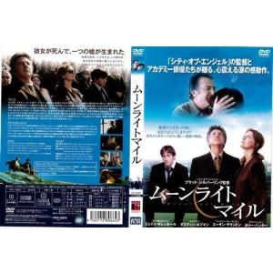 MW -ムウ-【中古品DVD】※レンタル落ち : OneLifeYahoo!ショップ - 通販