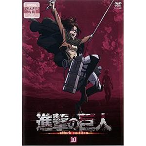 進撃の巨人10【中古品DVD】※レンタル落ち｜onelife-shop