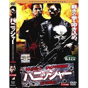 パニッシャー【中古品DVD】※レンタル落ち