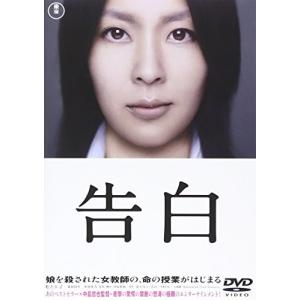 告白※レンタル落ち