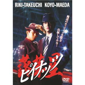 工業哀歌バレーボーイズ 赤木篇【中古品DVD】※レンタル落ち