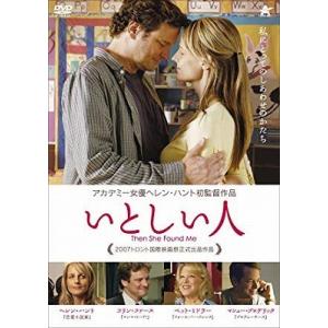 いとしい人 ※レンタル落ち（日本語吹替なし）
