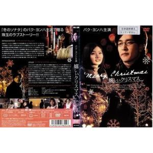 嬉しいクリスマス【中古品DVD】※レンタル落ち (日本語吹替なし)｜onelife-shop