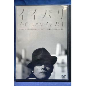 9103780 イイパリ【中古品DVD】※レンタル落ち (日本語吹替なし)