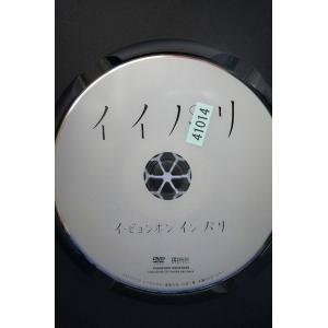 9103780 イイパリ【中古品DVD】※レン...の詳細画像2