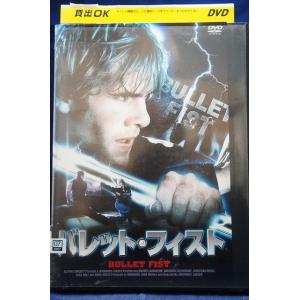 9104290 バレット・フィスト【中古品DVD】※レンタル落ち