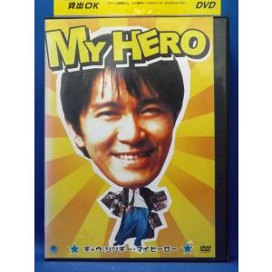 9104314 フル・モンティ【中古品DVD】※レンタル落ち（ジャケット難あり