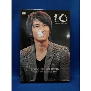 9105875 【中古品DVD】10 Through The Time ソン・スンホン ジャパンファンミーティング 2008 ※2枚組