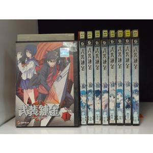 【中古品DVD】武装錬金 第1話〜第26話 全9巻セット※レンタル落ち（ジャケット難あり）｜onelife-shop