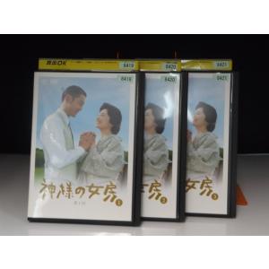【中古品DVD】神様の女房 全3巻セット※レンタル落ち