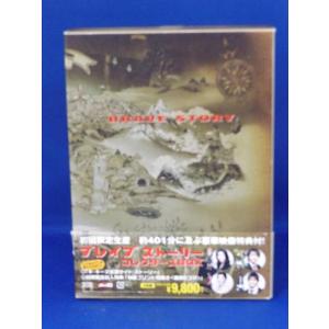 新品 白い荒野 コレクターズDVD(昭和の名作ライブラリー 第159集