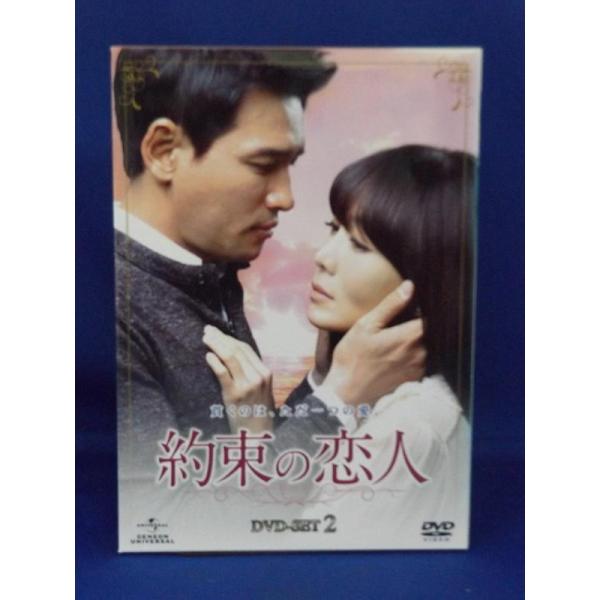 【中古品DVD】約束の恋人 DVD-SET2 (vol.5〜9 5枚組) ※箱日焼けあり