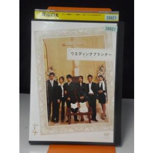 9700090【中古品DVD】ウエディングプランナーSWEETデリバリー vol.3