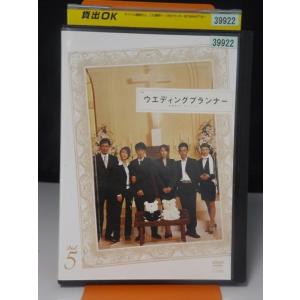 9700090【中古品DVD】ウエディングプランナーSWEETデリバリー vol.3