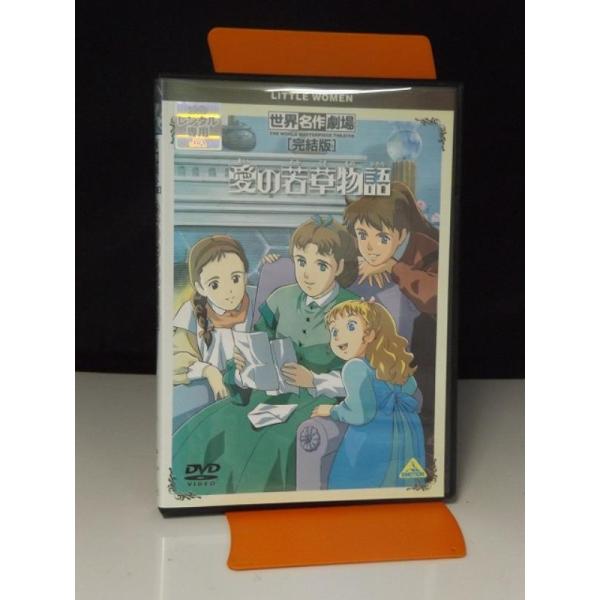 【中古品DVD】愛の若草物語 ※レンタル落ち