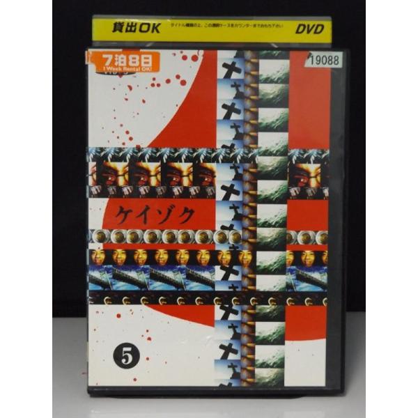 【中古品DVD】ケイゾク 5 (第9話、第10話)※レンタル落ち