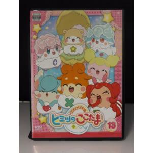 キラキラハッピー☆ ひらけ!ここたま 全14枚 第1話〜第55話 最終