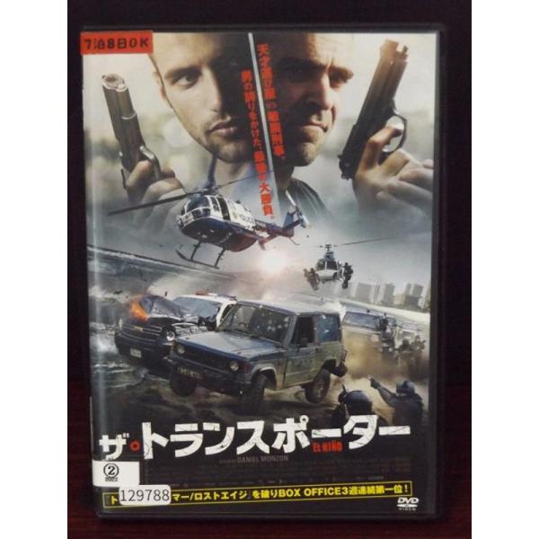 9700868【中古品DVD】ザ・トランスポーター ※レンタル落ち